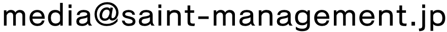 問い合わせ先メールアドレス